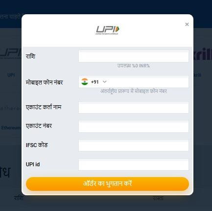 Withdrawing money through UPI